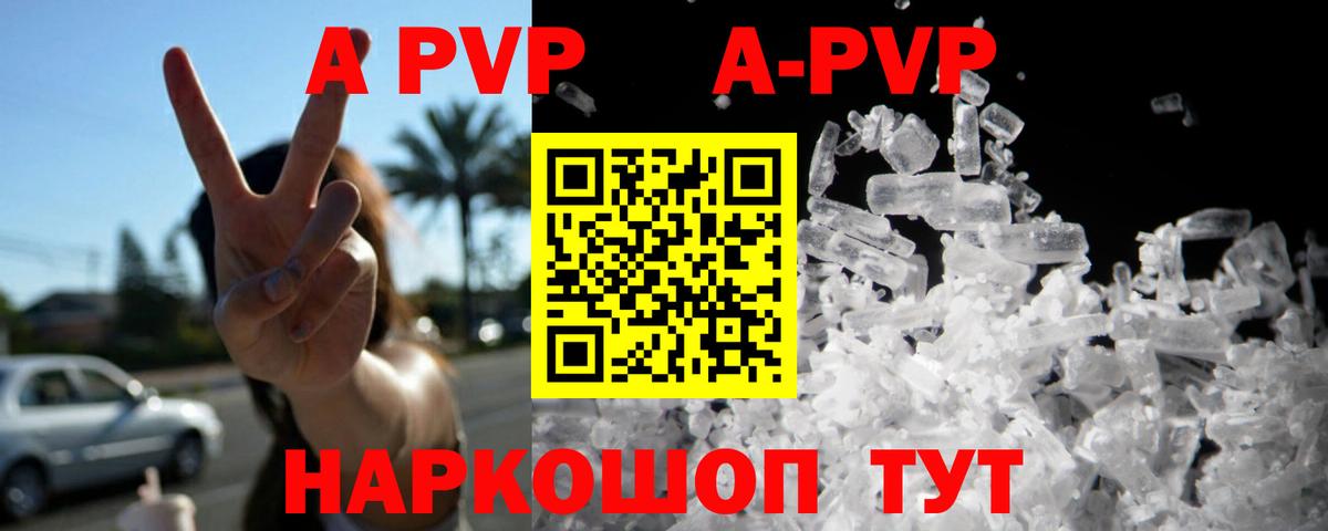 A-PVP СК КРИС Пермь