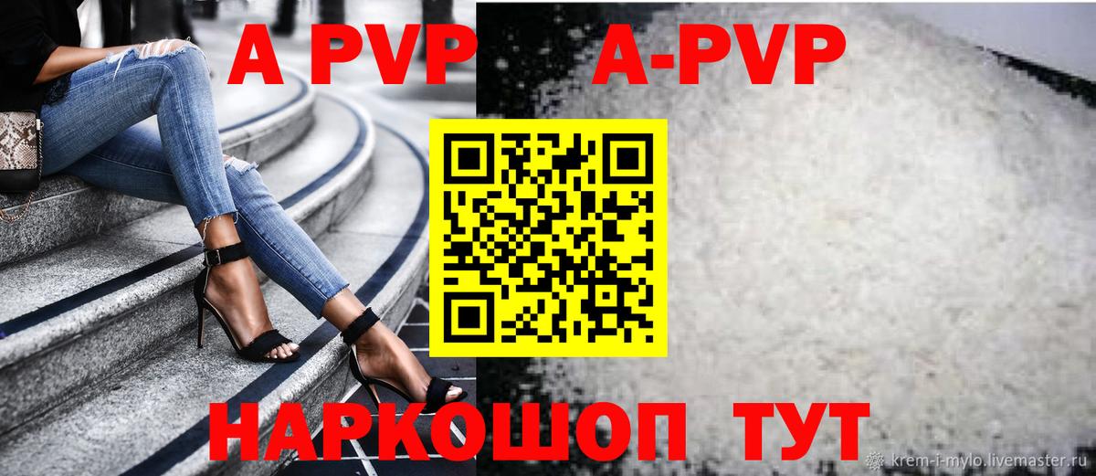 Alpha PVP Crystall  A PVP  Вход с VPN  Пермь  Alpha PVP VHQ  Alpha PVP кристаллы 