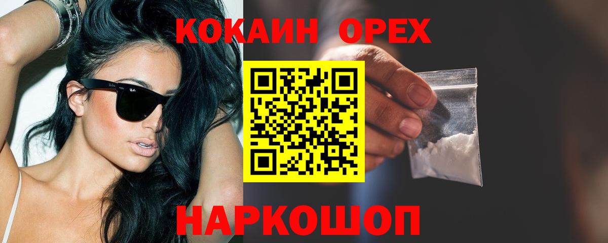 Кокаин 98%  Кокаин Перу  COCAIN  Вход с VPN  Пермь 