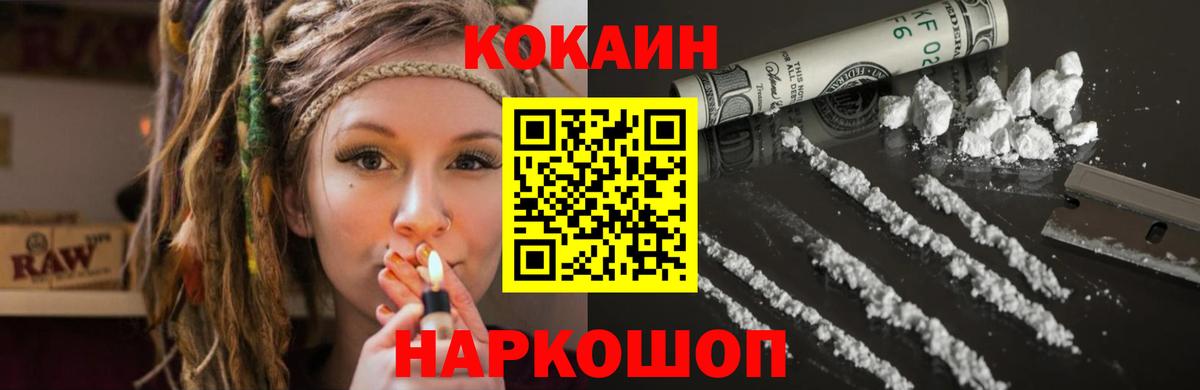 Cocaine 99% Пермь