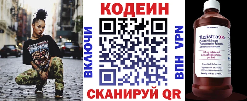 Кодеиновый сироп Lean Purple Drank  сайты даркнета состав  Пермь 