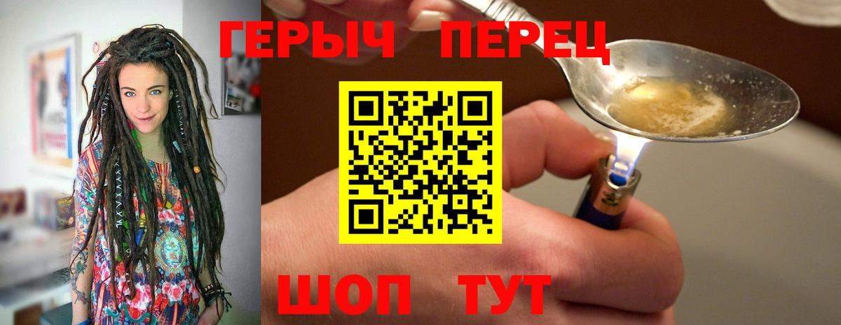 Героин  Вход с VPN  Пермь  ГЕРОИН хмурый 