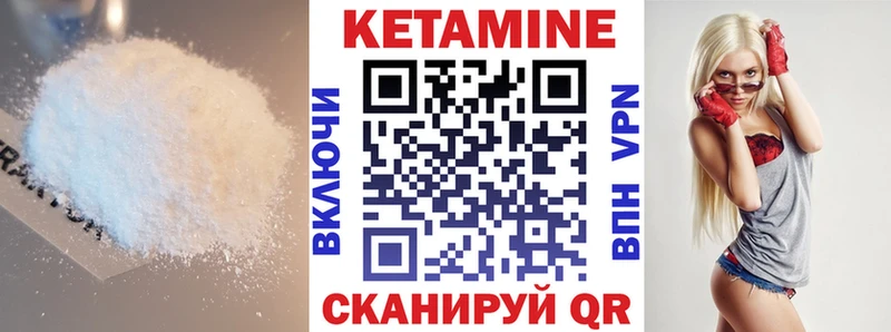 Кетамин VHQ  Пермь 