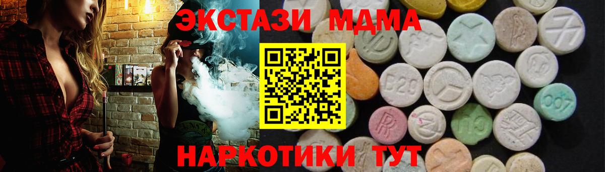 MDMA crystal  MDMA crystal  Вход с VPN  Пермь 