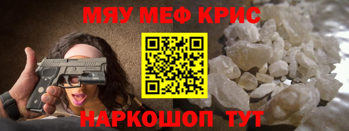 Меф mephedrone  Меф мяу мяу  МЯУ-МЯУ  Пермь  Вход с VPN  МЕФ 