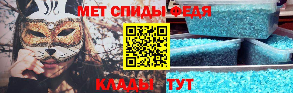 Пермь  Первитин кристалл  Вход с VPN  Первитин кристалл 