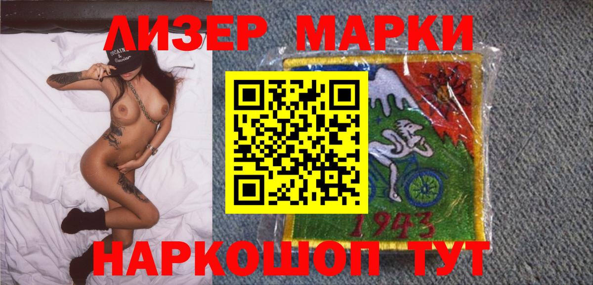 Наркотические марки 1500мкг  Наркотические марки 1500мкг  Марки N-bome  что такое наркотик  Вход с VPN  Пермь 