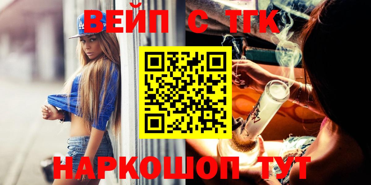 Пермь  ТГК вейп с тгк  Вход с VPN 