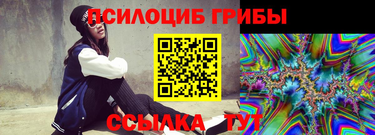 Галлюциногенные грибы мицелий Пермь