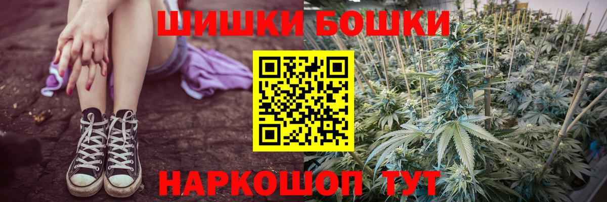 Шишки марихуана гибрид  Бошки марихуана план  Вход с VPN  Пермь  МАРИХУАНА индика 